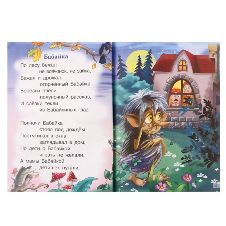 Стихи, Стрельникова К.-4