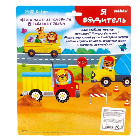 Musical toy "I am a driver", sound effects, works from batteries, blue color-7