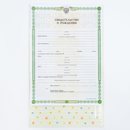 Birth certificate "Rainbow and Clouds" embossing, beige background, A5-5