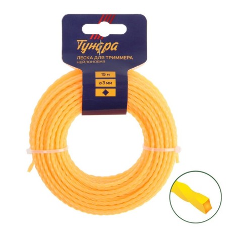 Tundra trimmer fishing line, cross -section with a twisted square, d = 3 mm, 15 m, nylon