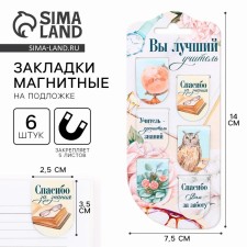 Magnetic bookmarks on the substrate 