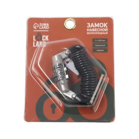 Lockland bike bike castle, spring, 3x1200 mm, code lock-8