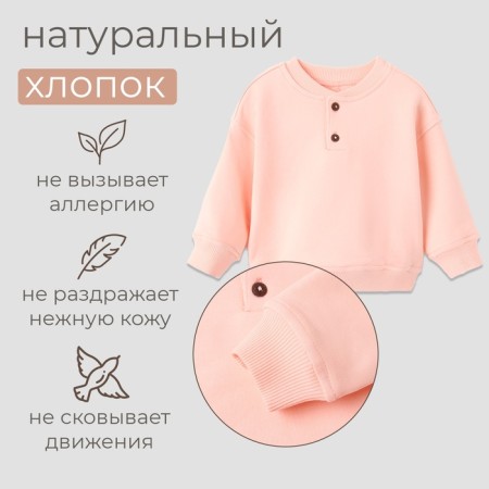 Baby Minaku: Basic Line Baby, Pin-pink color, height 68-74-1