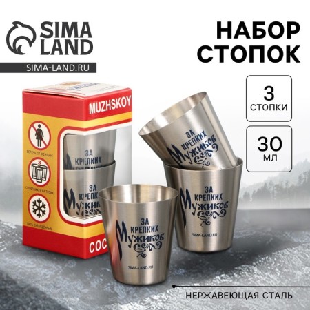 Piles, set "For strong men", 3 pcs