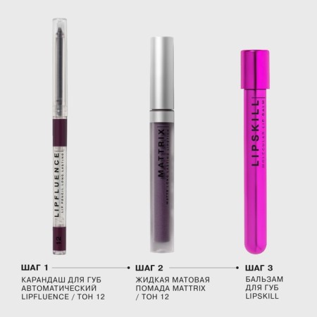 Liquid matte lipstick Influence Beauty Mattrix, tone 12, 1.8 ml-6