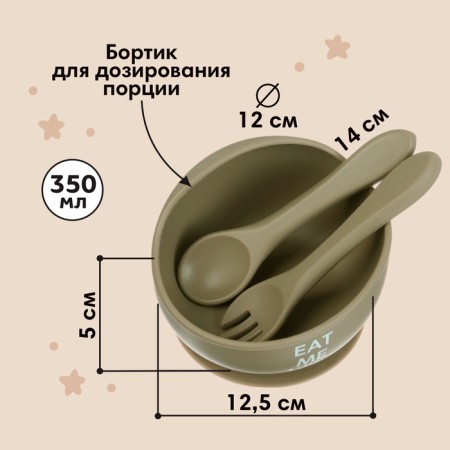 Little World Collection M&B feed set, 5 items-5