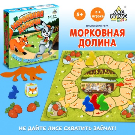 Board game "Carrot Valley", 2-4 players, 5+