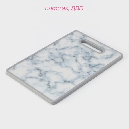 Board cutting plastic shade "Marble", rectangular, 30 × 20 cm, color gray color-1