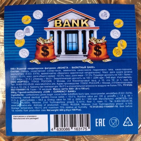 Set of confectionery "Monetary Fund", in the package, 600 g-2