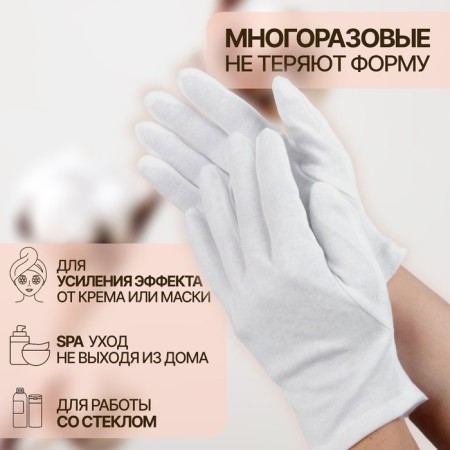 Cotton gloves, size S, steam, in a cardboard box, white color-1