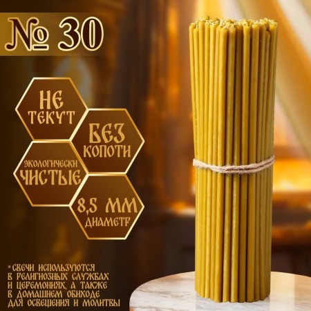 Candles wax No. 30, packaging 1 kg-1