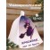 Bath cap "Beautiful, no matter how karti"