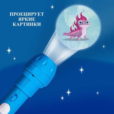 Projector-Fund "Cold Heart: Elsa"-2