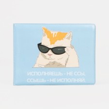 Cover for a student ticket, blue color