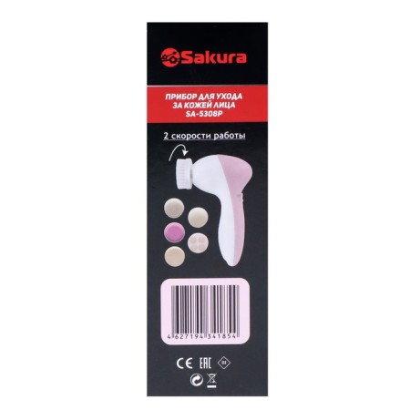 Facial massage Sakura SA-5308P, 2 modes, 5 nozzles, 2haa, white-pink-6