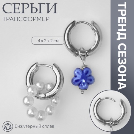 Earrings with the removable element "Transformer" flower, white-blue color in silver