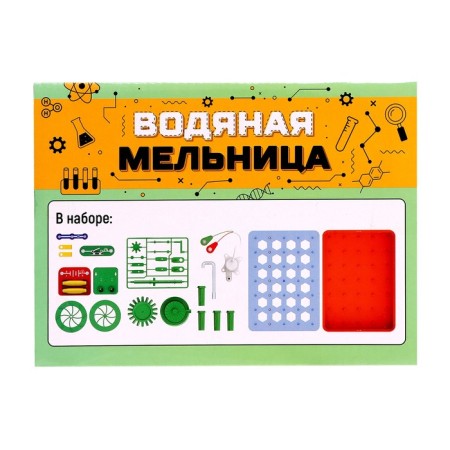 Electronic designer "Water Mill", 33 details-14