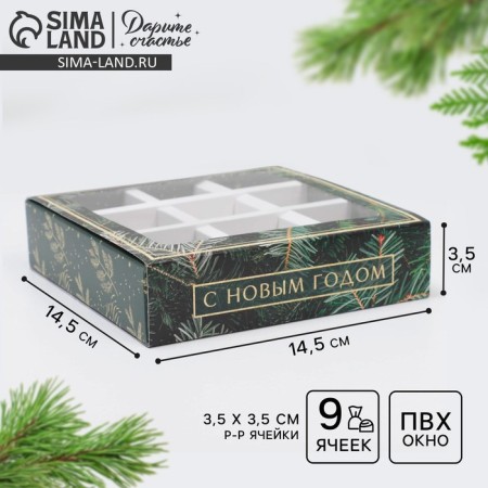 Box for 9 sweets with cells "Christmas tree" 14.5 x 14.5 x 3.5 cm, New Year