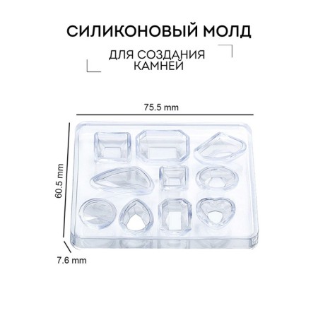 Silicone Mold for epoxy resin "Precious stones"