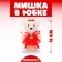 Foam toy "Bear in a skirt", Mix color