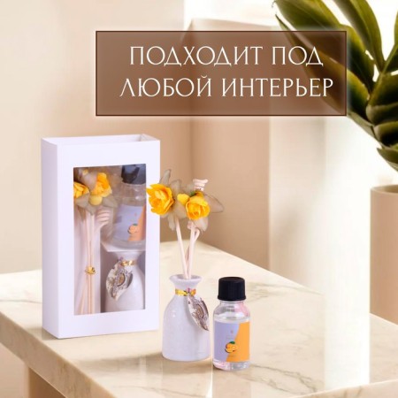Gift set with a diffuser "Vase with a flower" Orange, "Wealth of aroma"-3