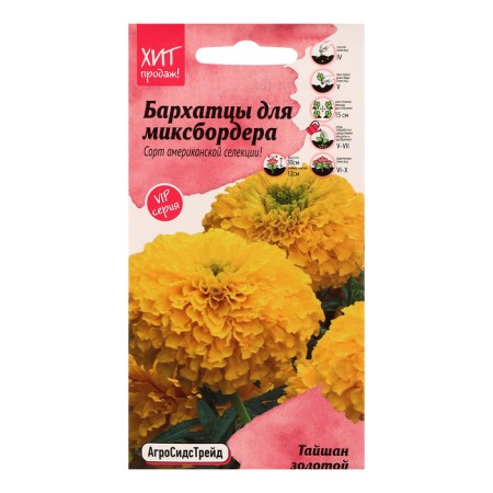 Flower seeds "Taishan Golden" for a mixborder, 5 pcs