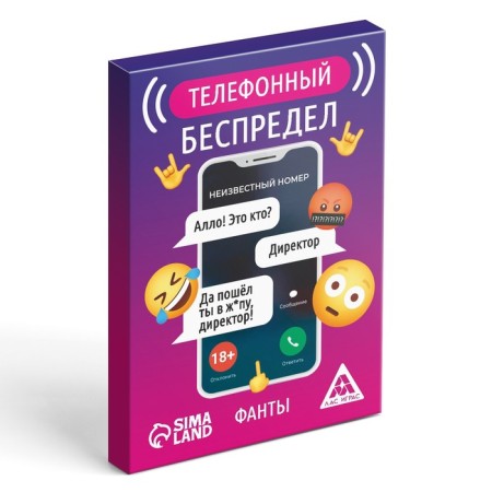 Fands "Telephone chaos", 20 cards, 18+-2