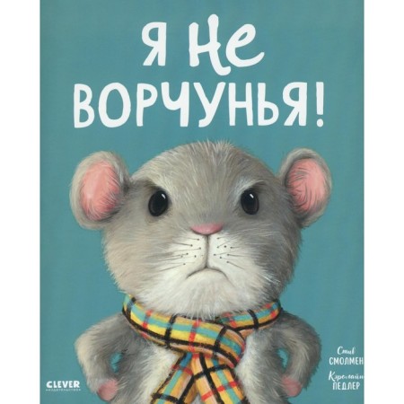 I'm not grumbling! Smolmen S.