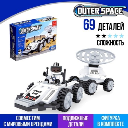 Designer Cosmos "Lunokhod", 69 parts