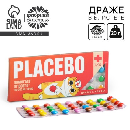 Драже шоколадное Placebo, 20 г.-1