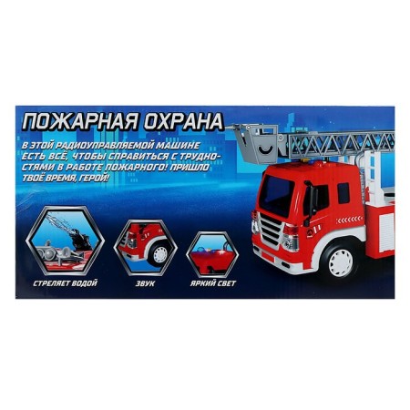 Radio -controlled machine "Fire Guard", light and sound, shoots water, 1:16, works from the battery-13