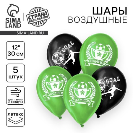 Shar Latex 12 "Football", set of 5 pcs.