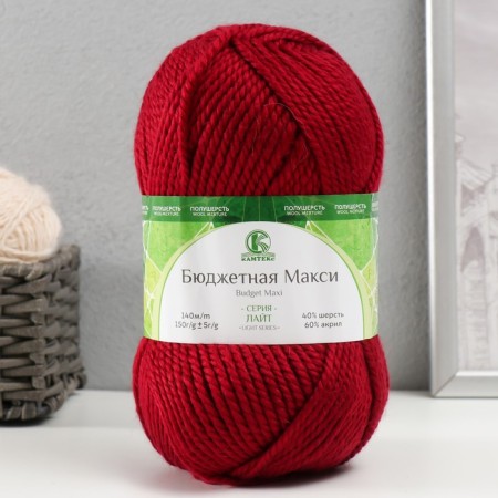 Yarn "Budget maxi" 40% wool, 60% acrylic 140m/150g (cherry - 091)
