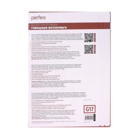 Photo paper A4 d/jet print 100l, 150g/m2, one -sided, glossy Perfeo-2