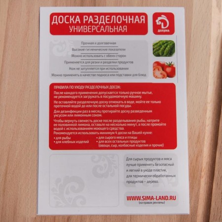 Board Dilan Bukovsky, 40 × 23 × 1.1 cm, beech, with bloodstream, BUOK-3