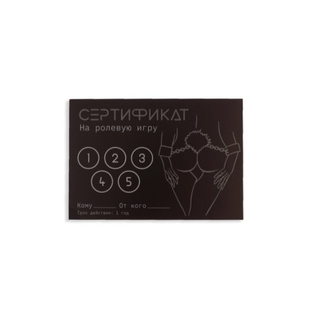Набор сертификатов Оки-Чпоки, 11,5 x 8 см, 18+, набор 10 шт-6