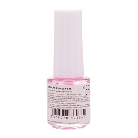 Oil for moisturizing and nutrition cuticles 5 ml, peach-2