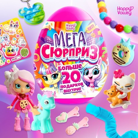 A toy-scurry in the egg "Mega-Surprise", 24.5 cm, mix
