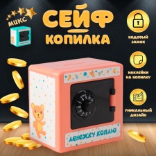 Piggy bank Plastic 