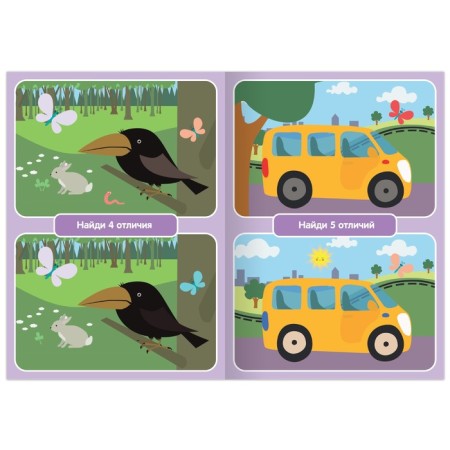 The book "Find the differences", level 1, 12 p., A5, Blue Tractor-2