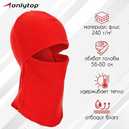 Balaclava windproof ONLYTOP, p. L, girth 56-60 cm, red color
