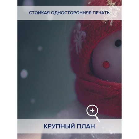 Photostes "Snowman", Oxford, size 145x180 cm, 2 pcs