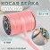 Stroke, satin, 15 mm × 132 ± 1 m, pale pink color No. 9105