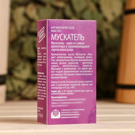 Aromatic oil “nutmeg” 10 ml spray-3