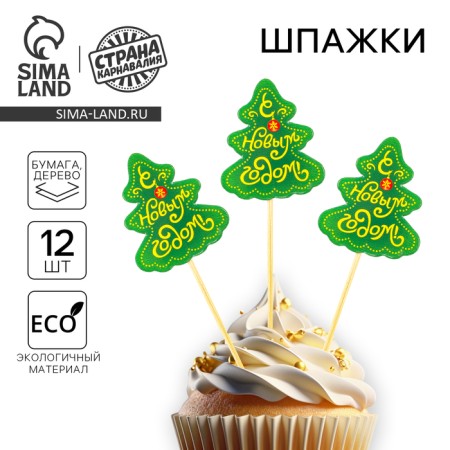 New Year's skewers “Happy New Year!”, Christmas tree, set of 12 pcs.