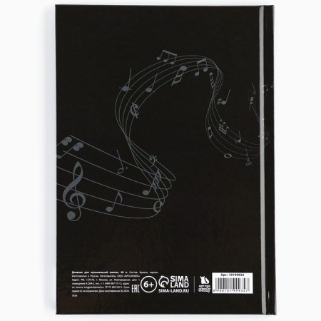 Diary for the music school is a solid cover of 40 liters. "September 1: keys"-6