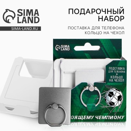 Set "Real Champion": a stand for the phone and the ring on the case