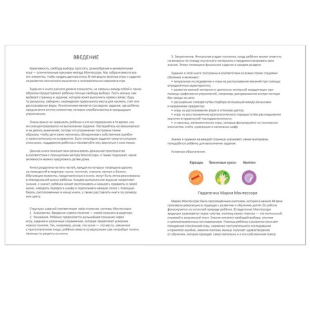 Montessori method. Development through the game. In the house. Activities with stickers-2