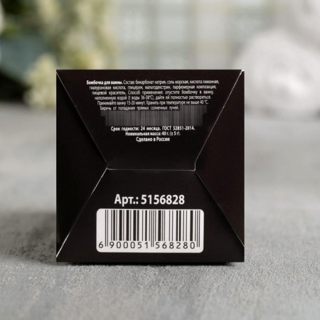 Бомбочка для ванны Black, 40 г, аромат персика, BEAUTY FOX-3