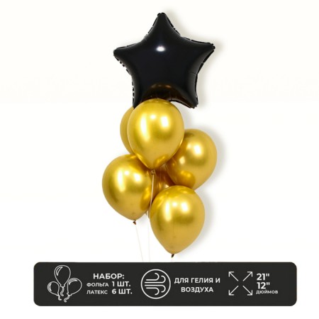 Bouquet of balloon "Star" gold chrome, set of 7 pcs.